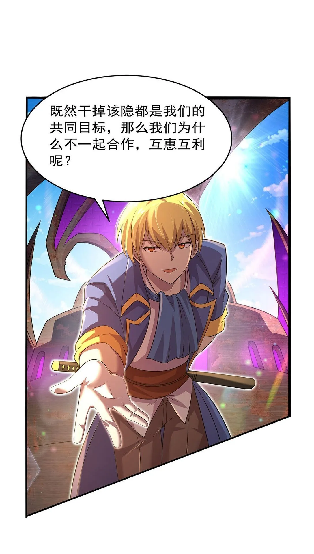 425 被迫合作 第24页