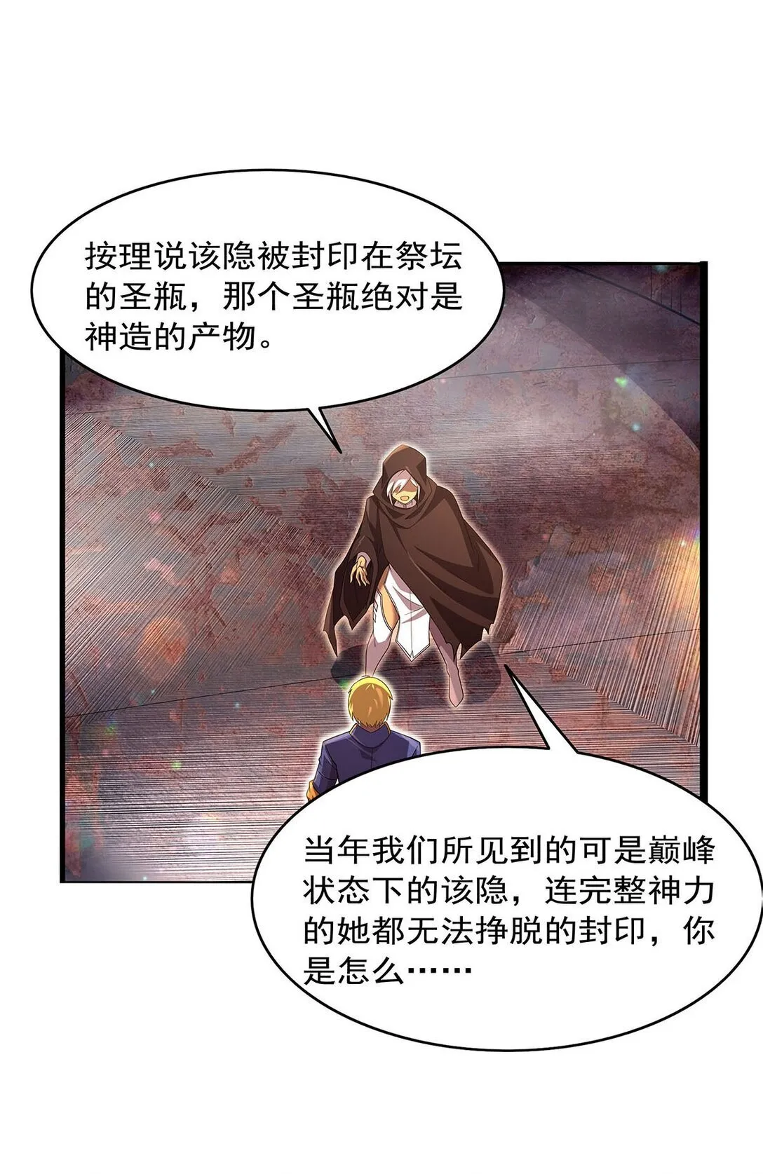 425 被迫合作 第4页