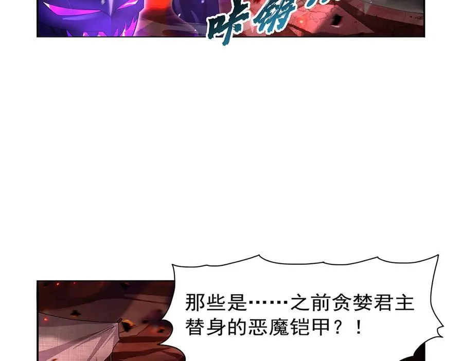 第426话 趁虚而入 第24页