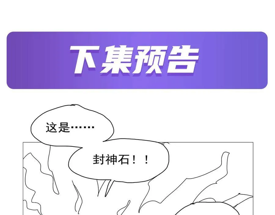 第426话 趁虚而入 第136页