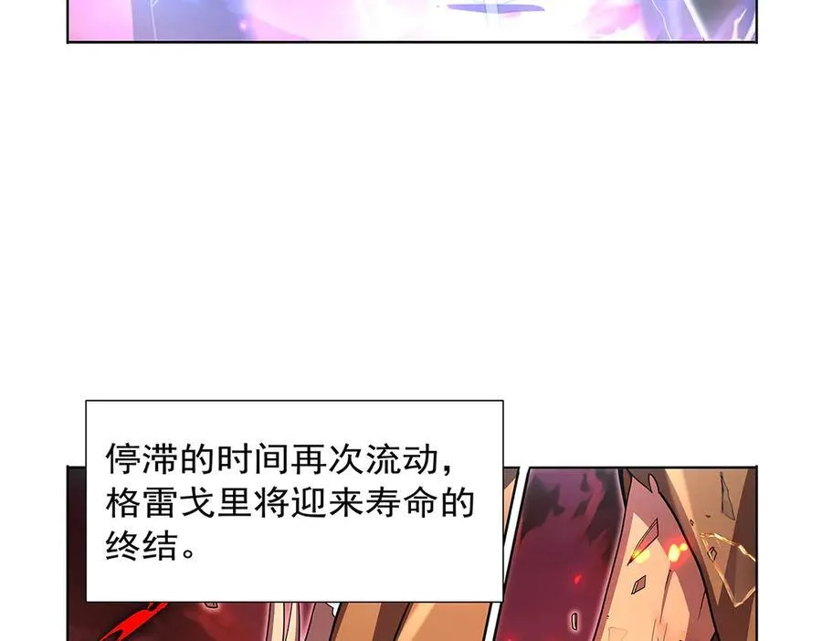 第426话 趁虚而入 第112页