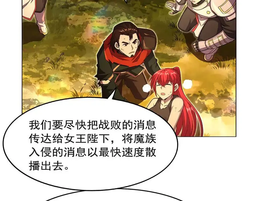 第426话 趁虚而入 第100页