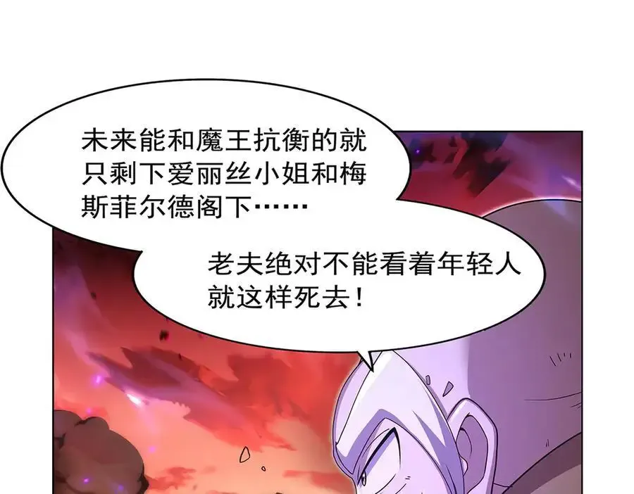 第426话 趁虚而入 第48页