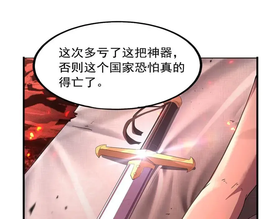 第426话 趁虚而入 第12页