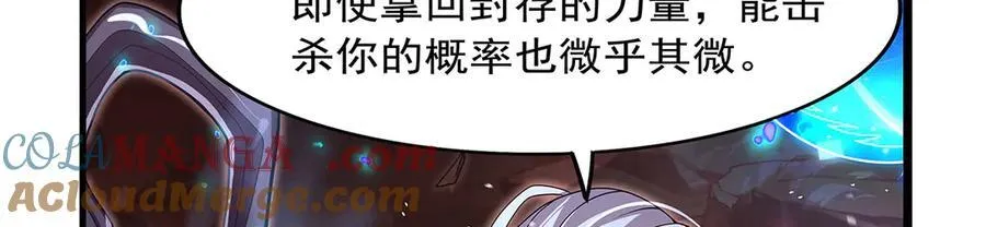 第426话 趁虚而入 第125页