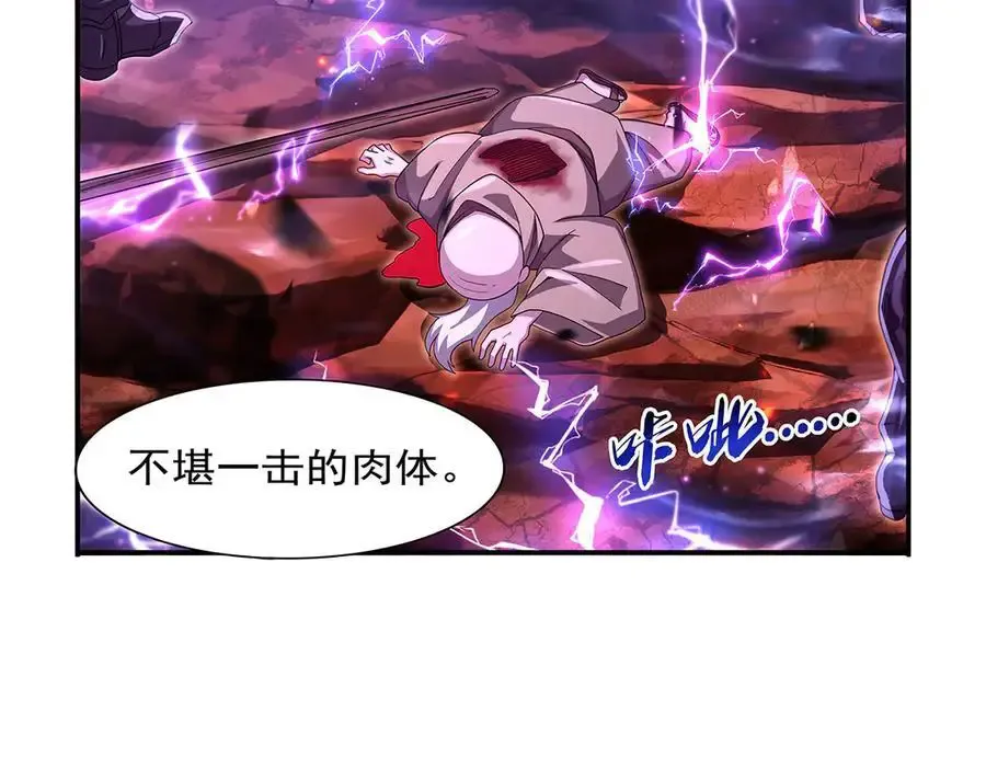 第426话 趁虚而入 第70页