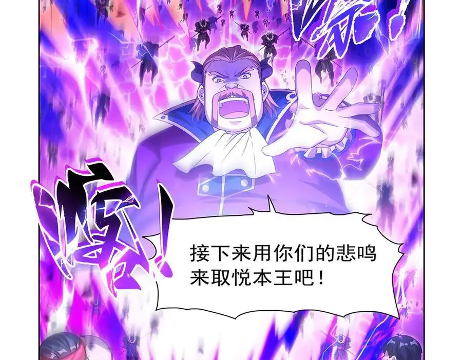 第426话 趁虚而入 第38页