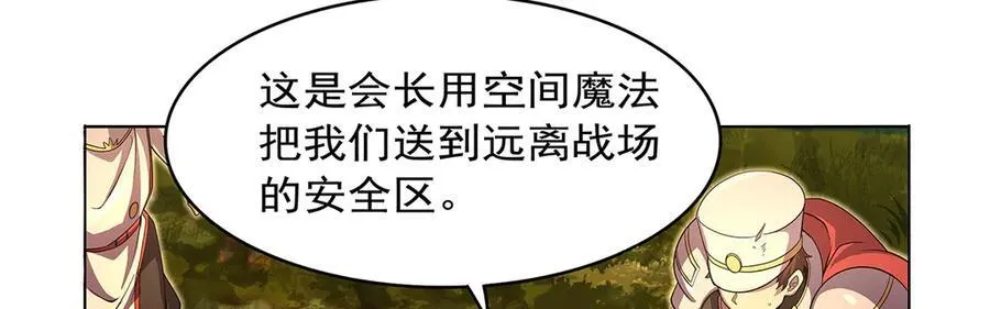 第426话 趁虚而入 第99页