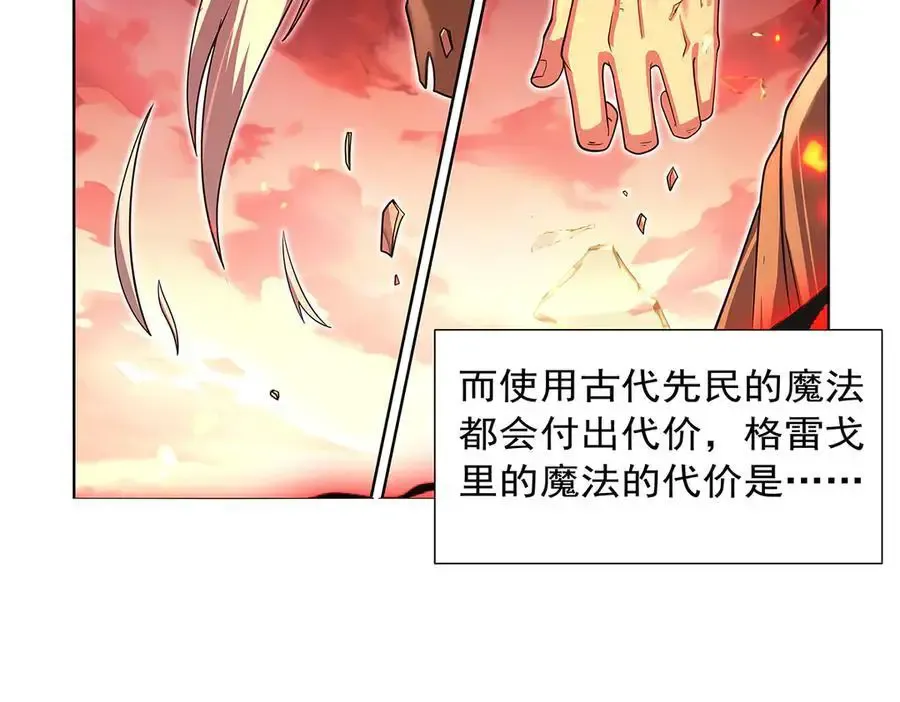 第426话 趁虚而入 第114页