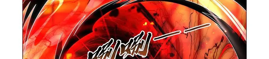 第426话 趁虚而入 第91页