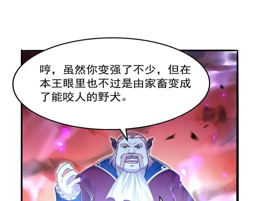 第426话 趁虚而入 第122页
