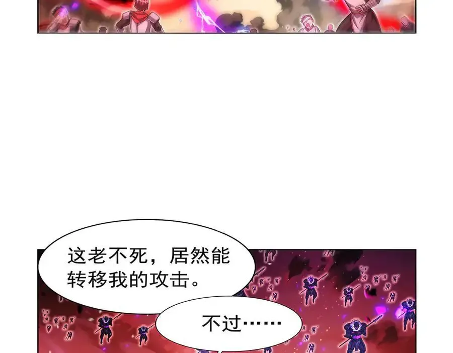 第426话 趁虚而入 第56页