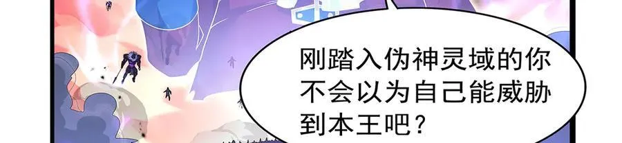 第426话 趁虚而入 第123页