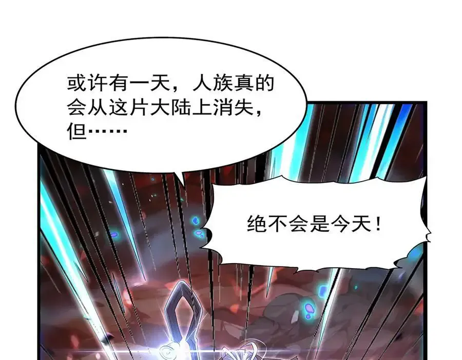 第426话 趁虚而入 第128页