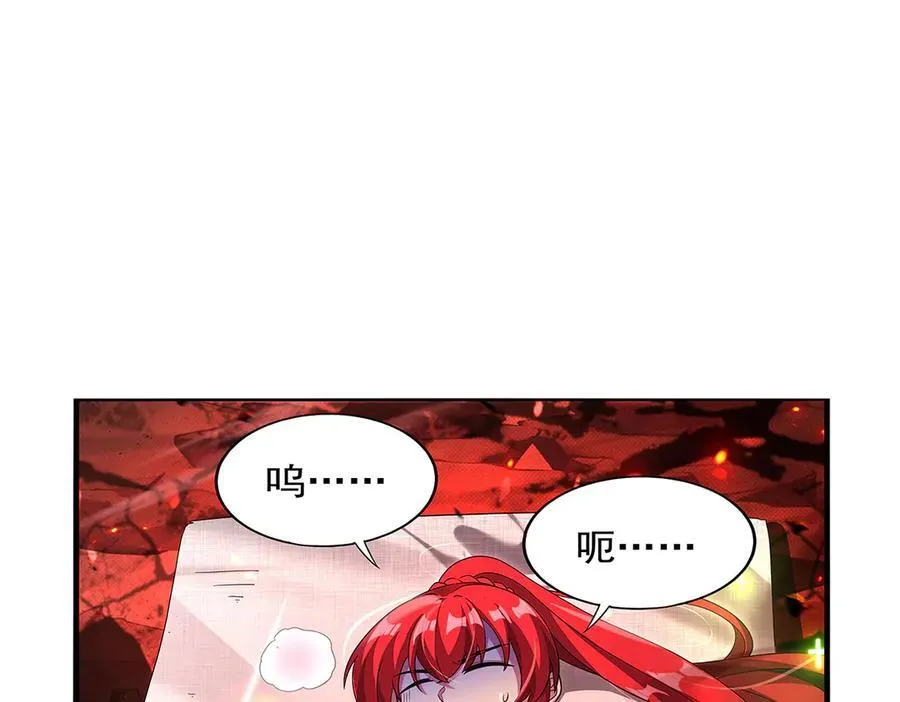 第426话 趁虚而入 第6页