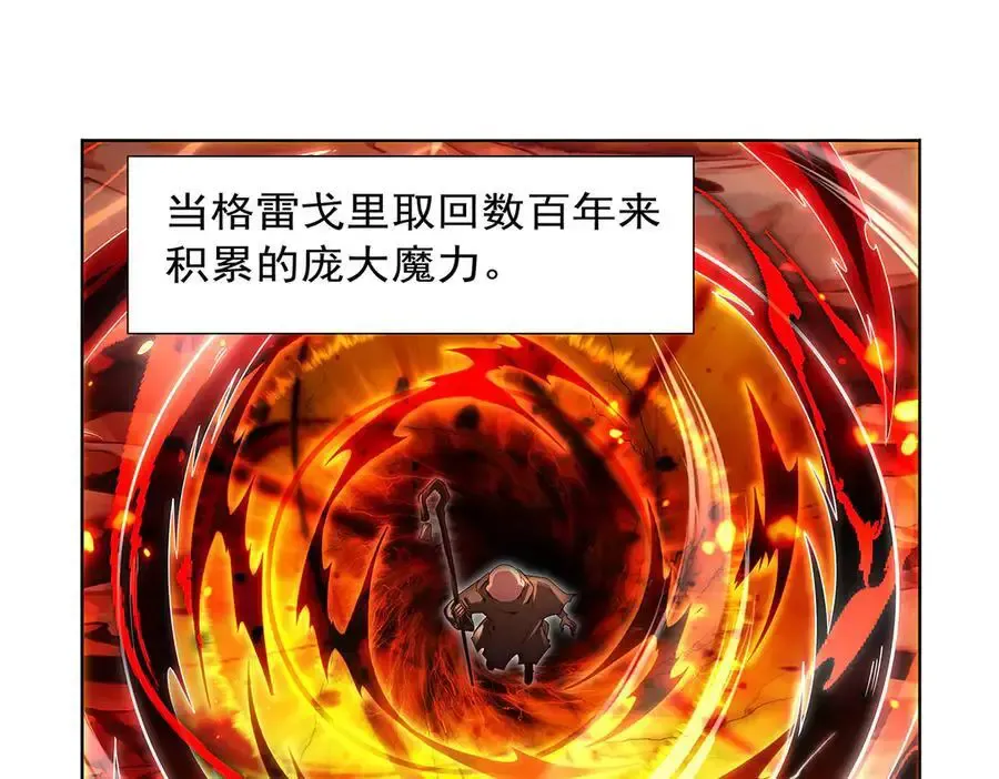 第426话 趁虚而入 第108页