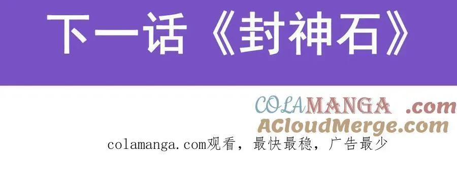 第426话 趁虚而入 第141页