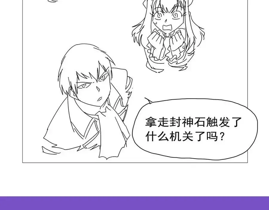 第426话 趁虚而入 第140页
