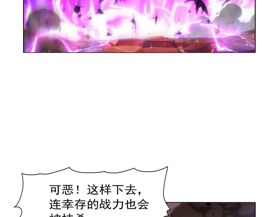 第426话 趁虚而入 第42页