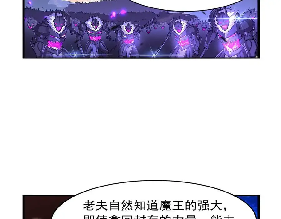 第426话 趁虚而入 第124页