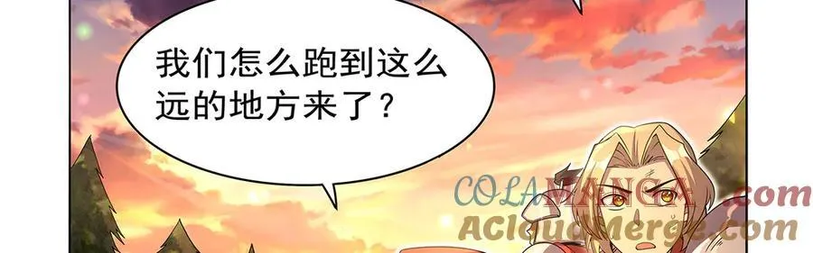 第426话 趁虚而入 第97页
