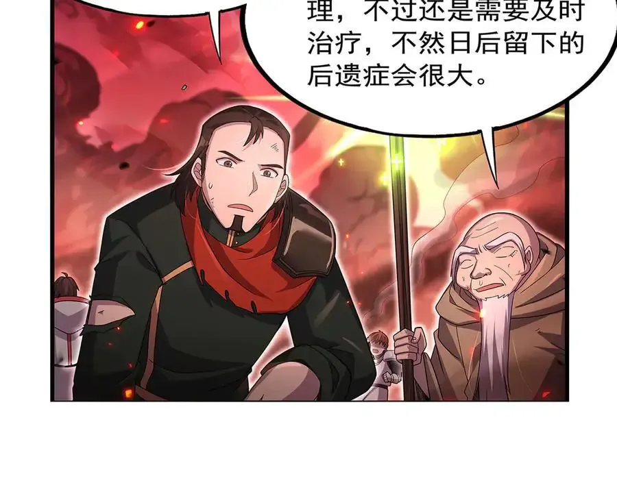 第426话 趁虚而入 第10页
