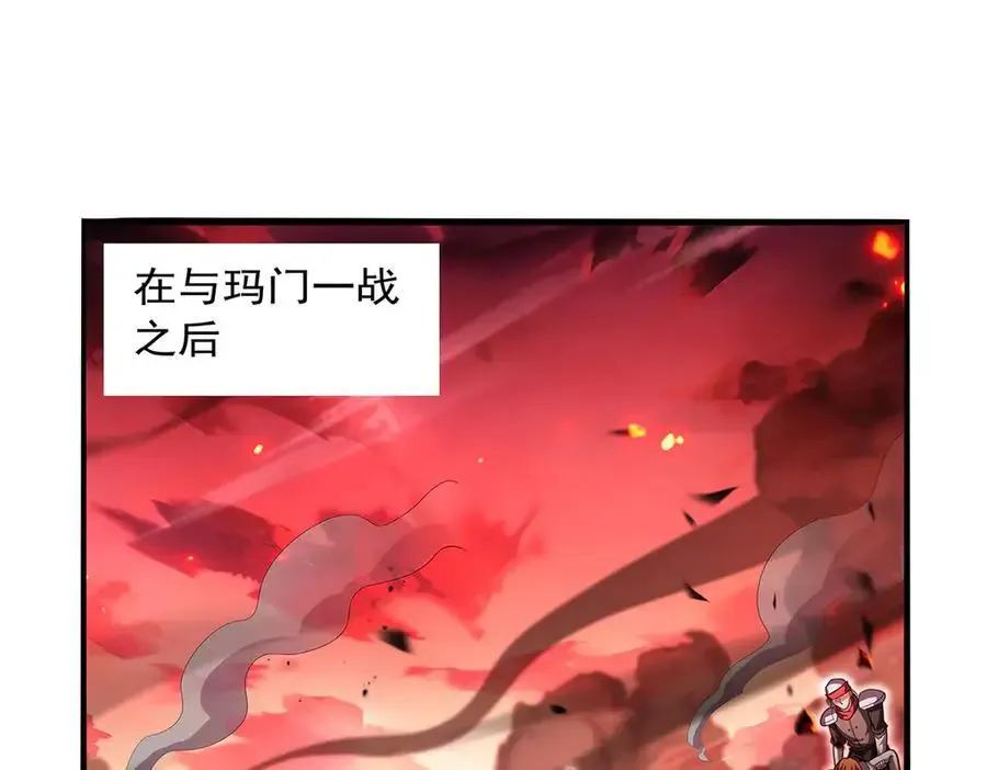 第426话 趁虚而入 第4页