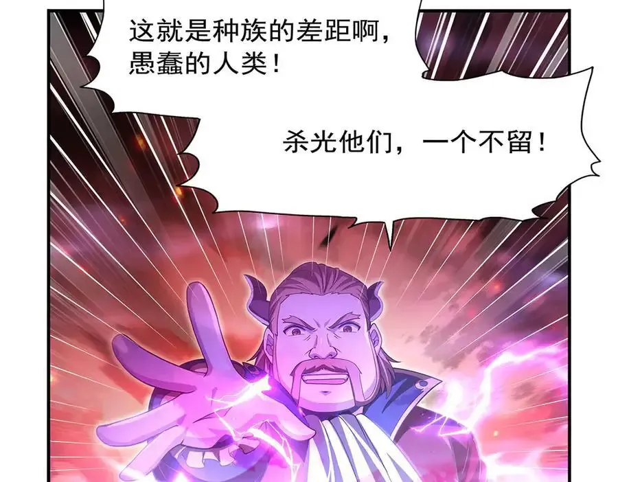 第426话 趁虚而入 第72页