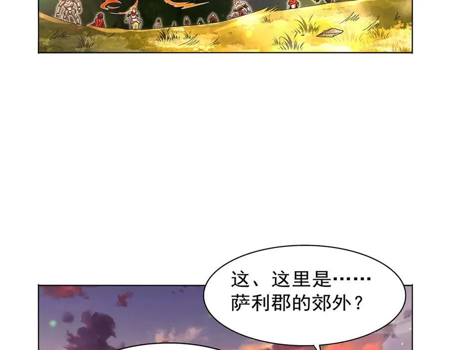 第426话 趁虚而入 第96页