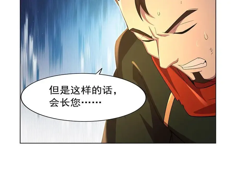 第426话 趁虚而入 第102页