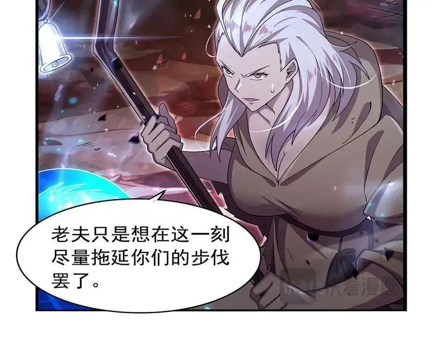 第426话 趁虚而入 第126页
