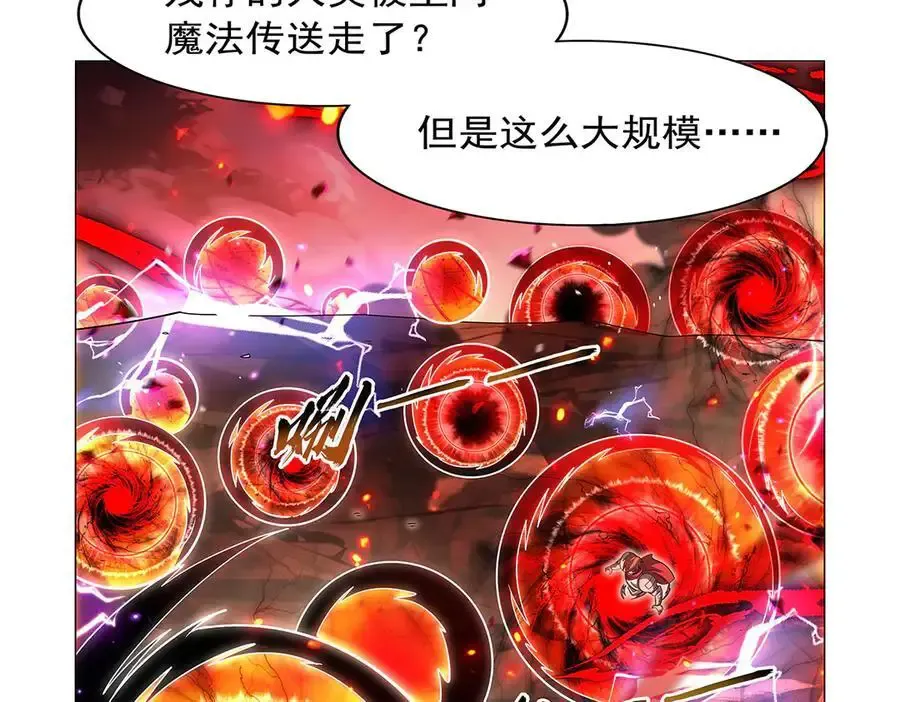 第426话 趁虚而入 第88页