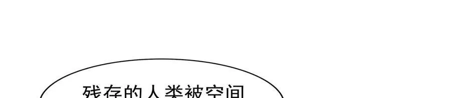 第426话 趁虚而入 第87页
