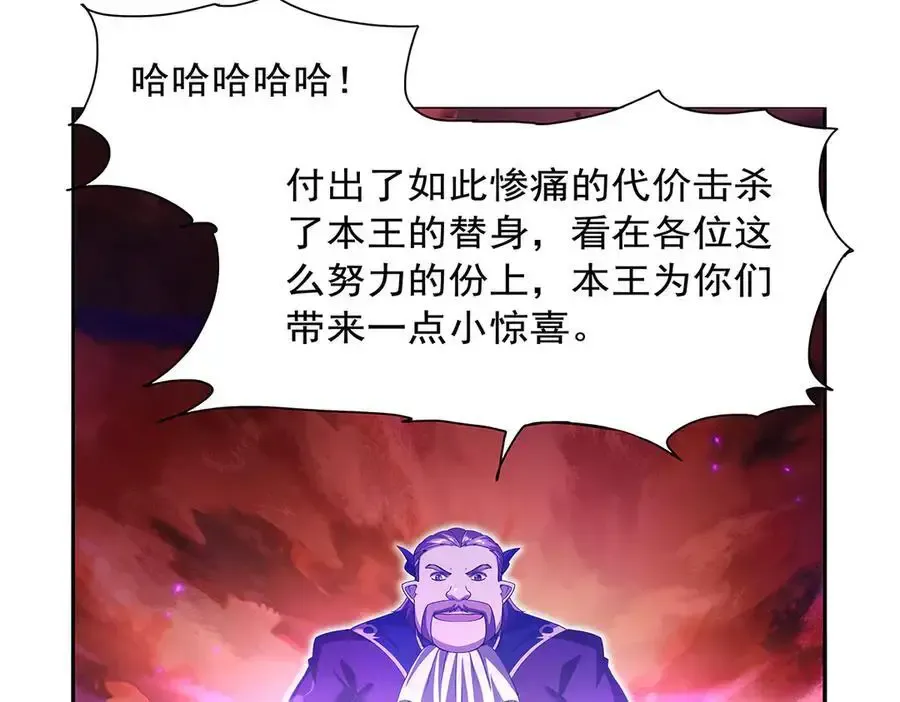 第426话 趁虚而入 第28页