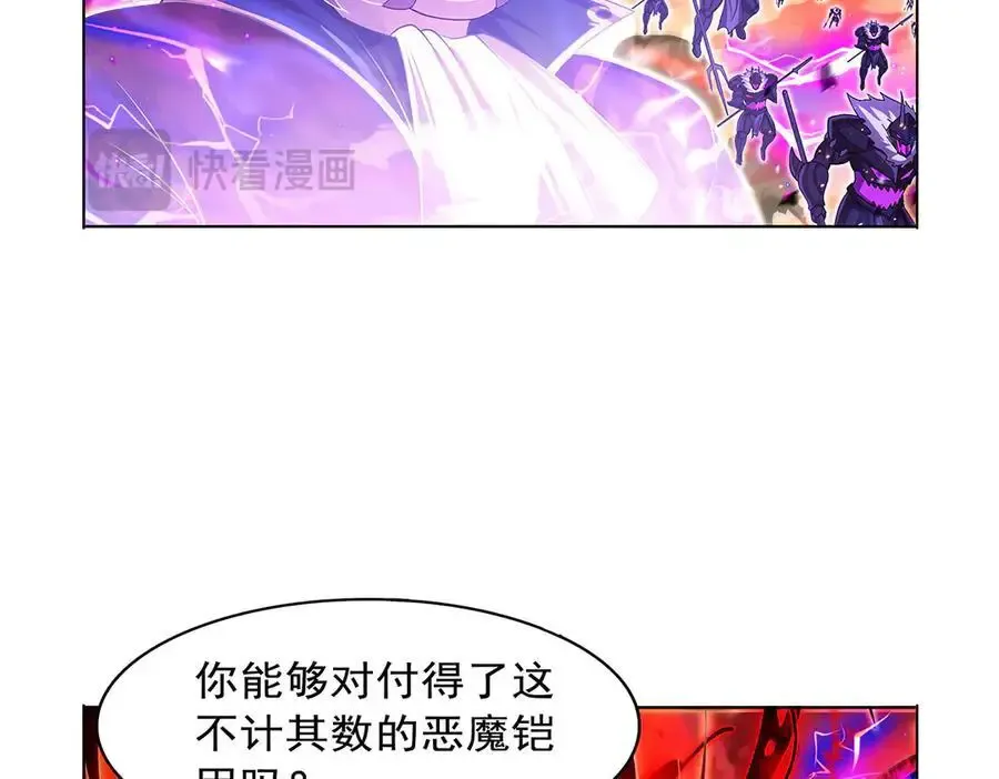 第426话 趁虚而入 第58页