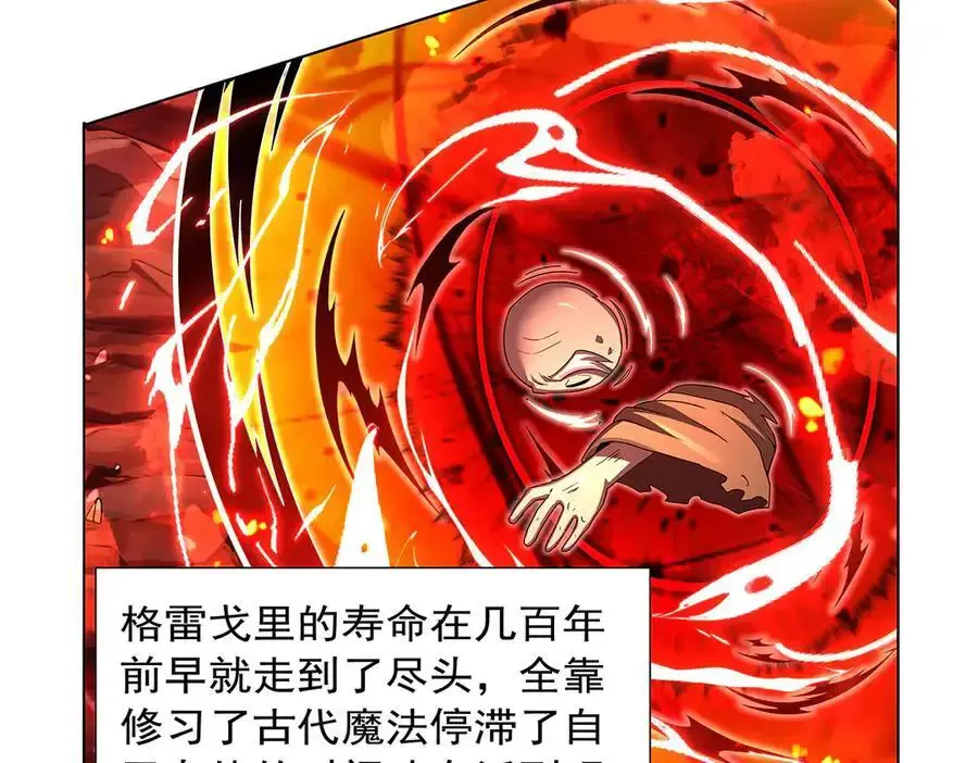 第426话 趁虚而入 第106页