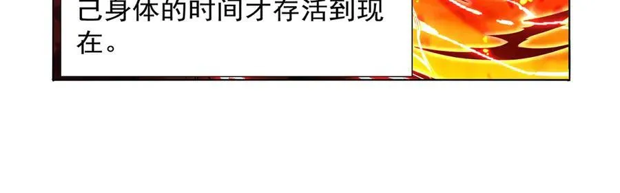 第426话 趁虚而入 第107页