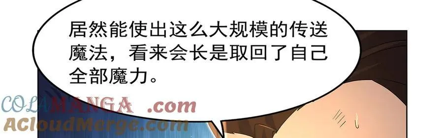 第426话 趁虚而入 第101页