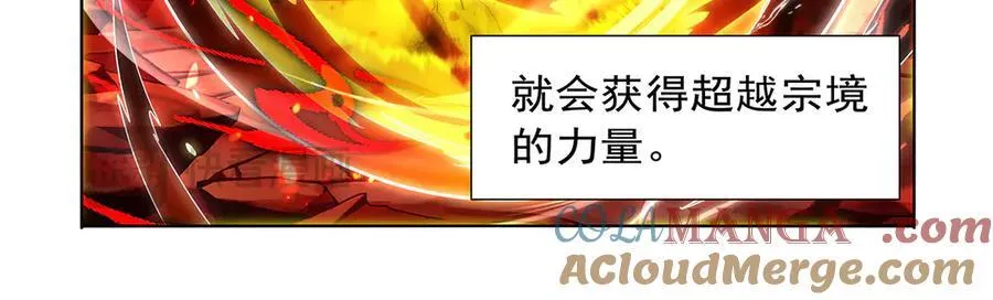 第426话 趁虚而入 第109页