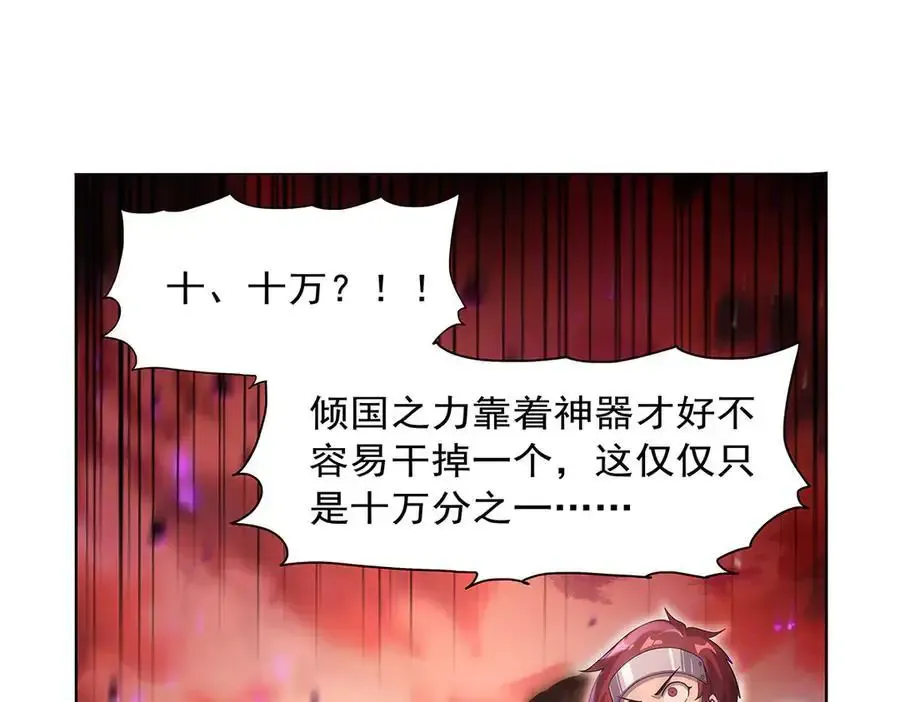 第426话 趁虚而入 第34页