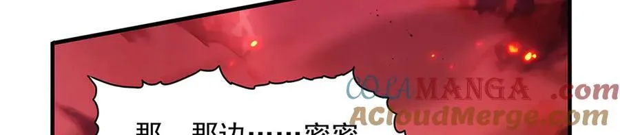 第426话 趁虚而入 第17页