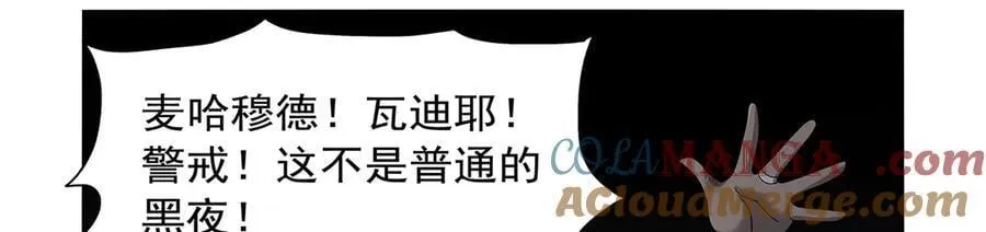 第427话 封神石 第109页