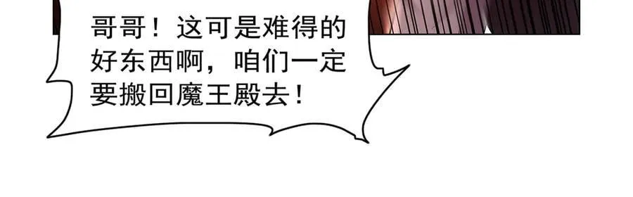 第427话 封神石 第71页
