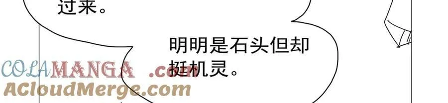 第427话 封神石 第145页