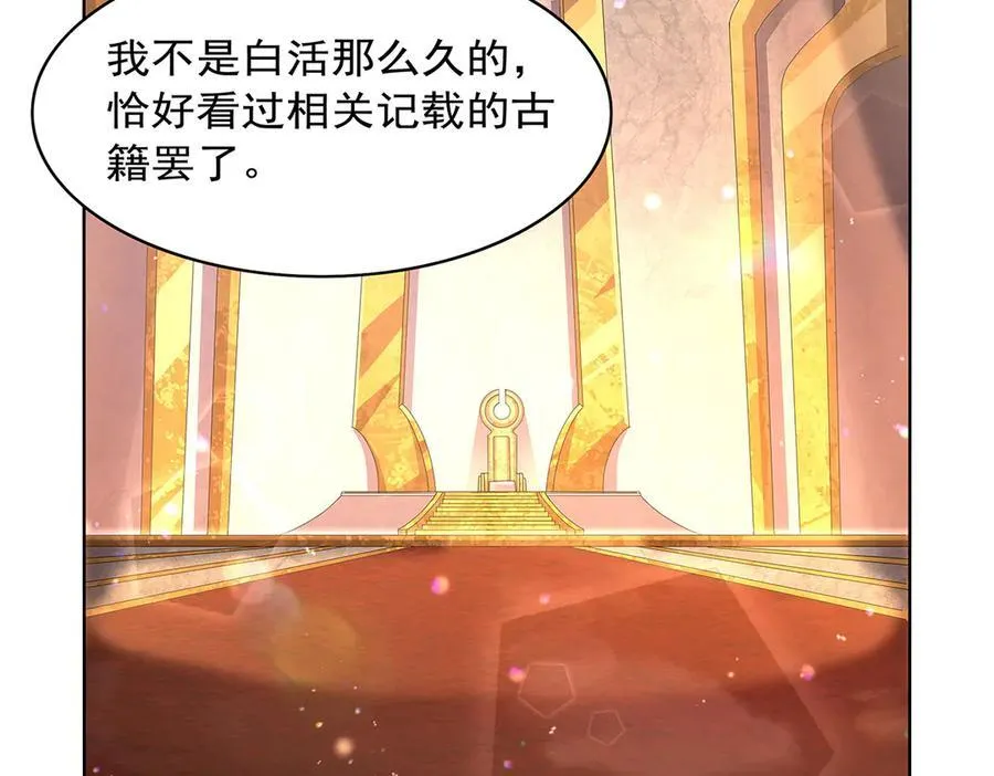 第427话 封神石 第46页