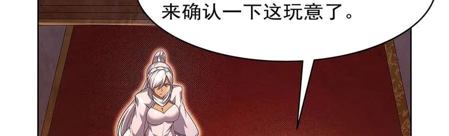 第427话 封神石 第59页