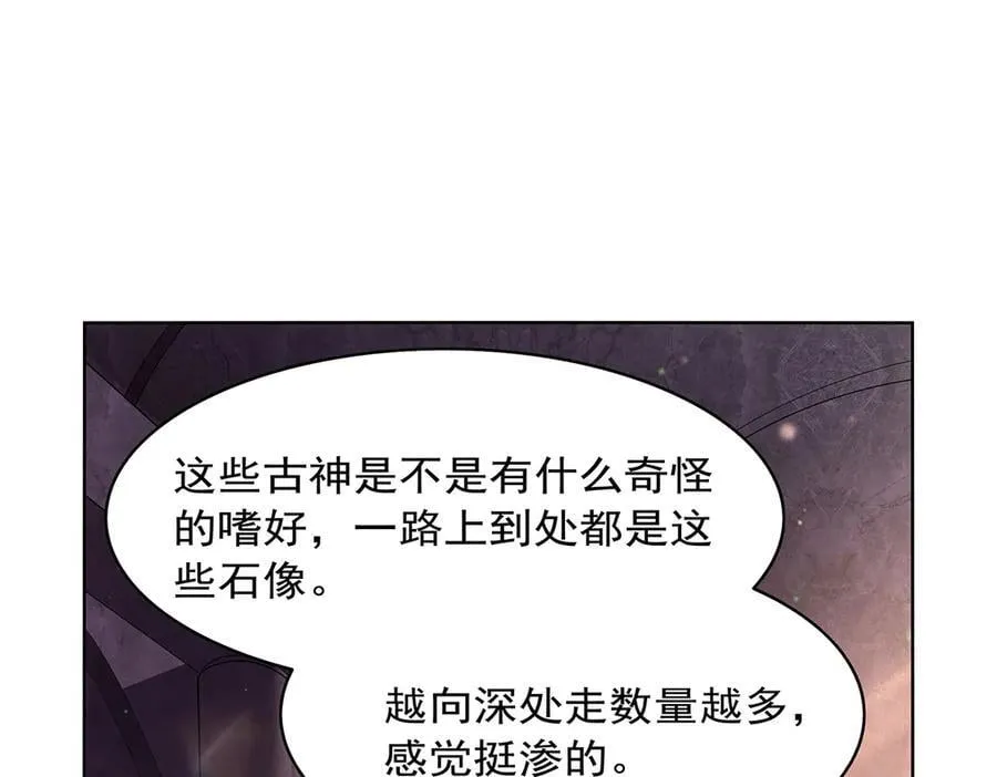 第427话 封神石 第26页