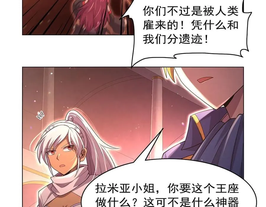 第427话 封神石 第74页
