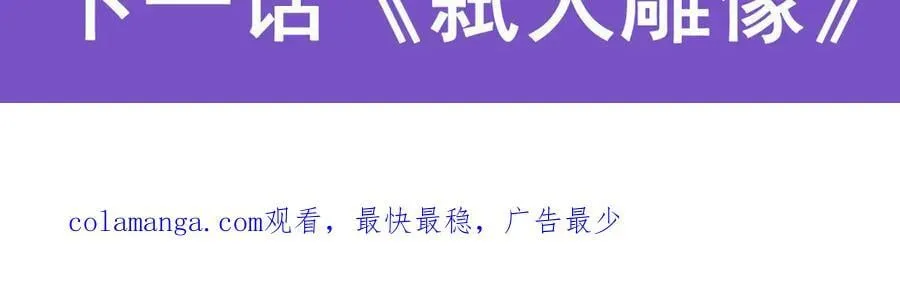 第427话 封神石 第147页