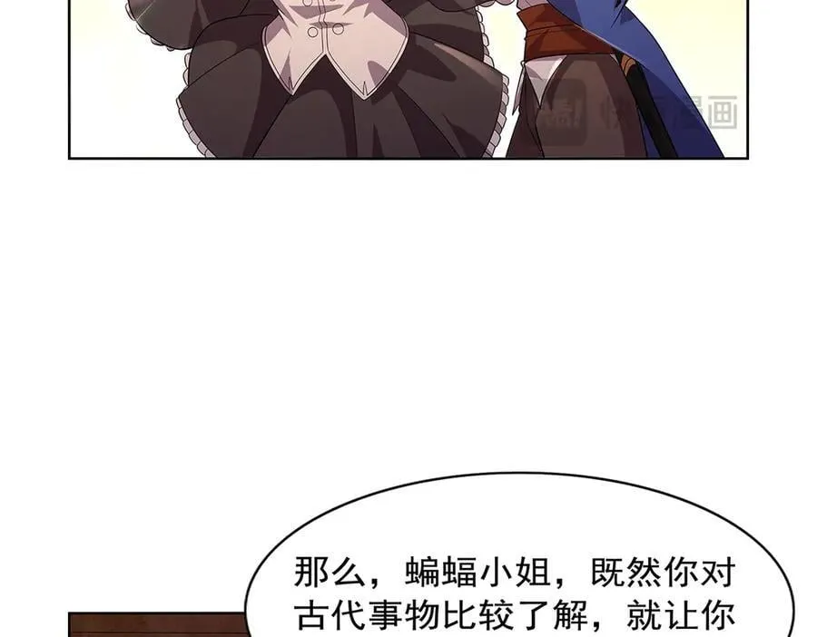 第427话 封神石 第58页